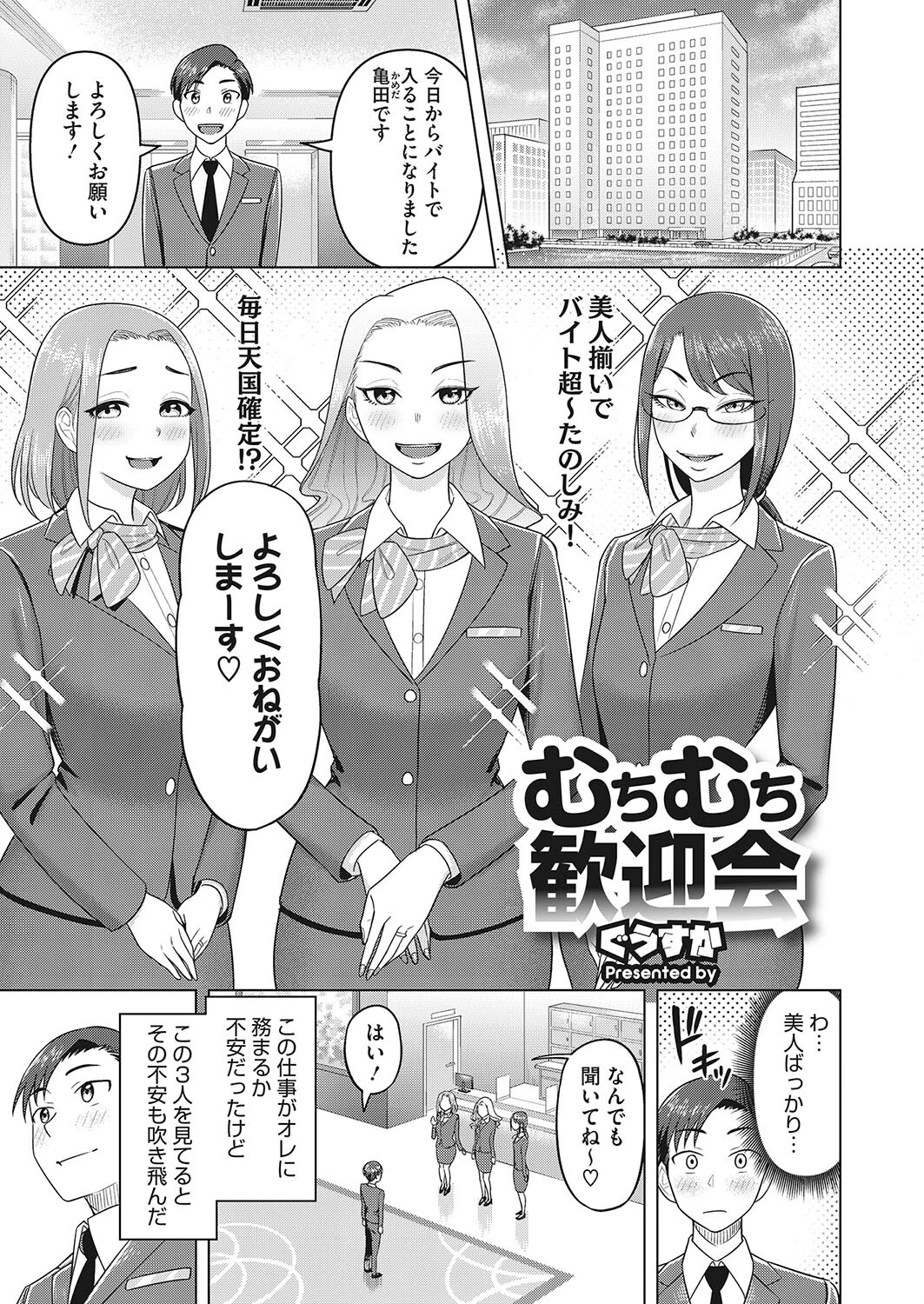 コミックホットミルク濃いめ vol.036ページ19