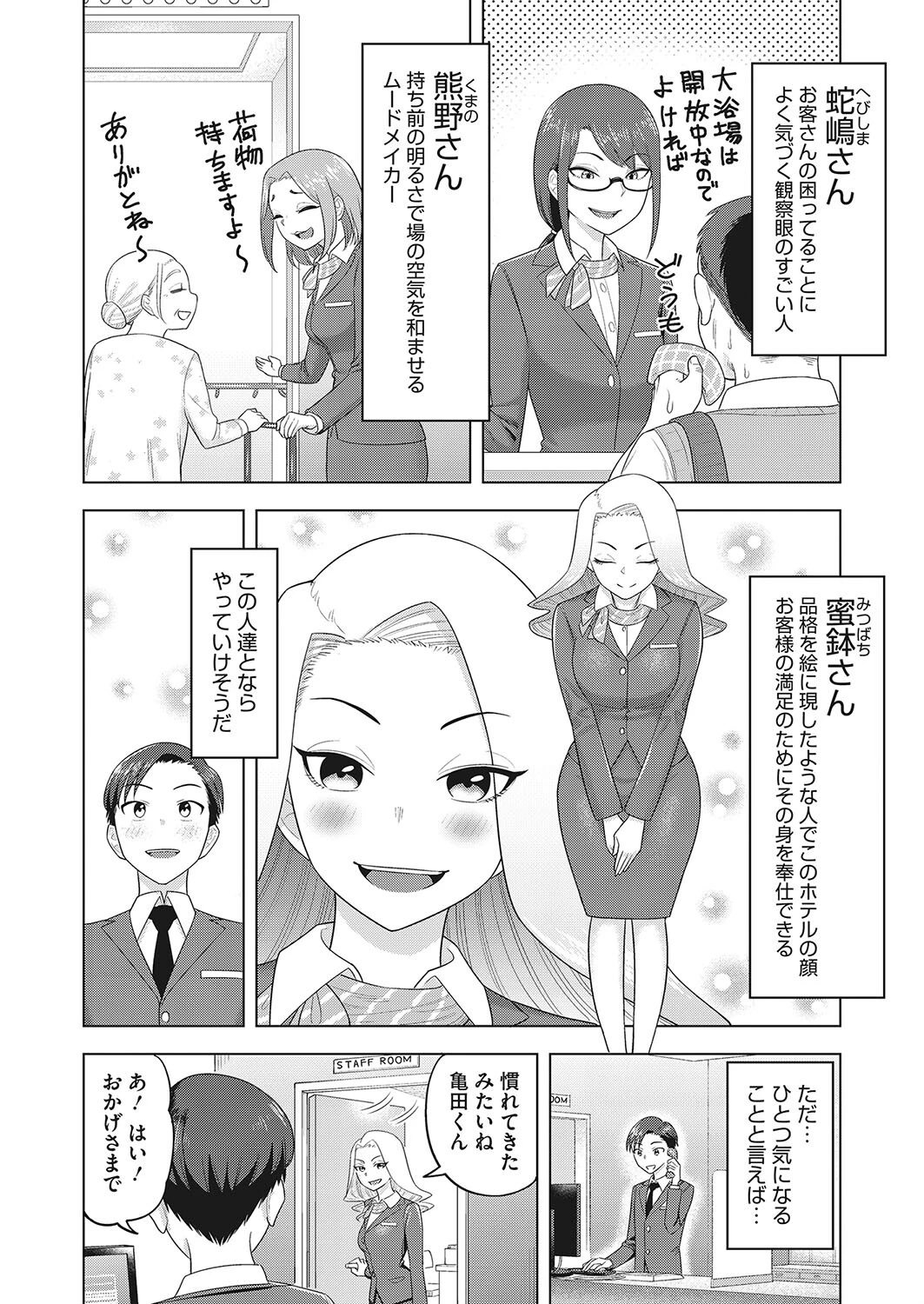 コミックホットミルク濃いめ vol.036ページ20