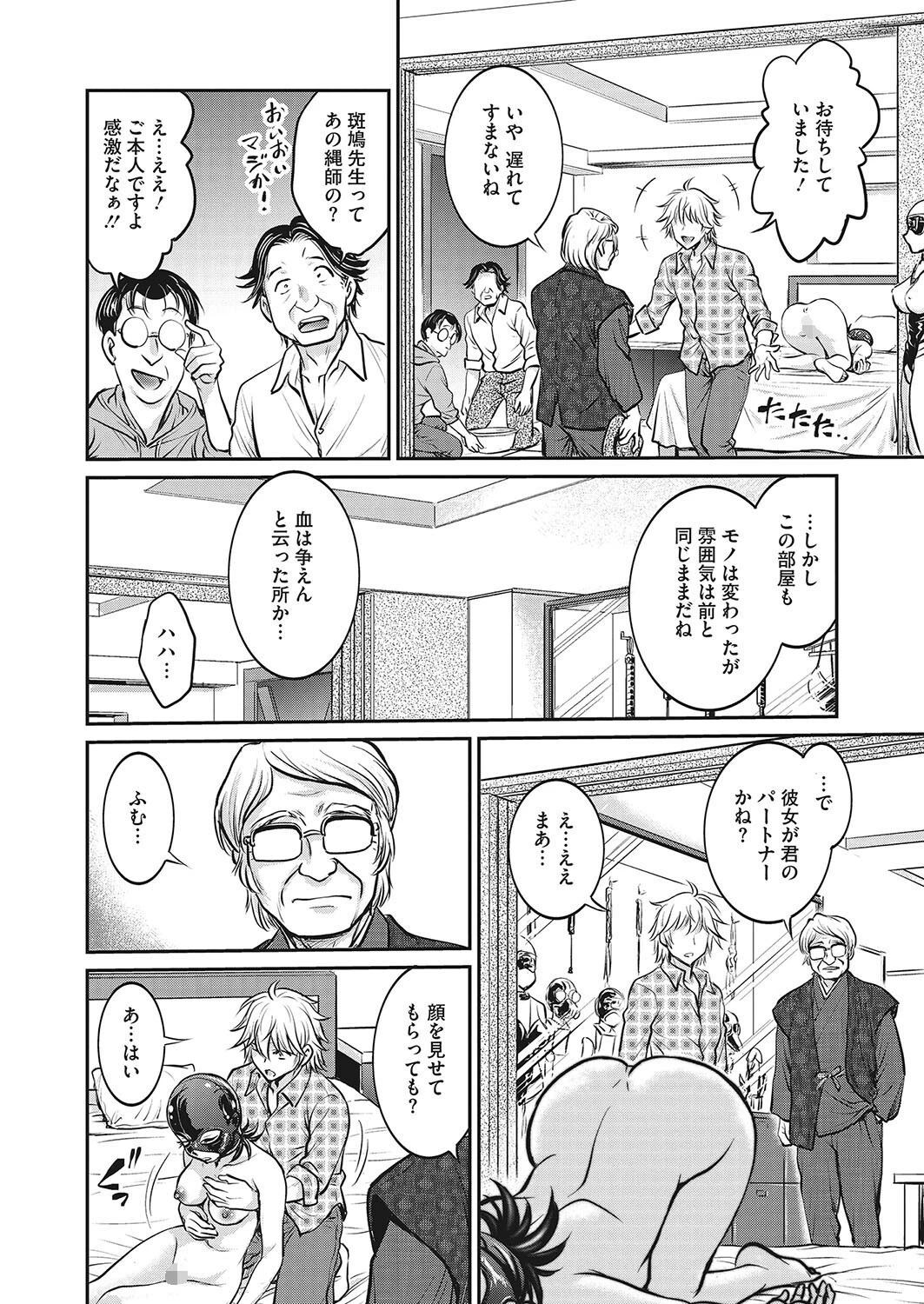 コミックホットミルク濃いめ vol.036ページ24