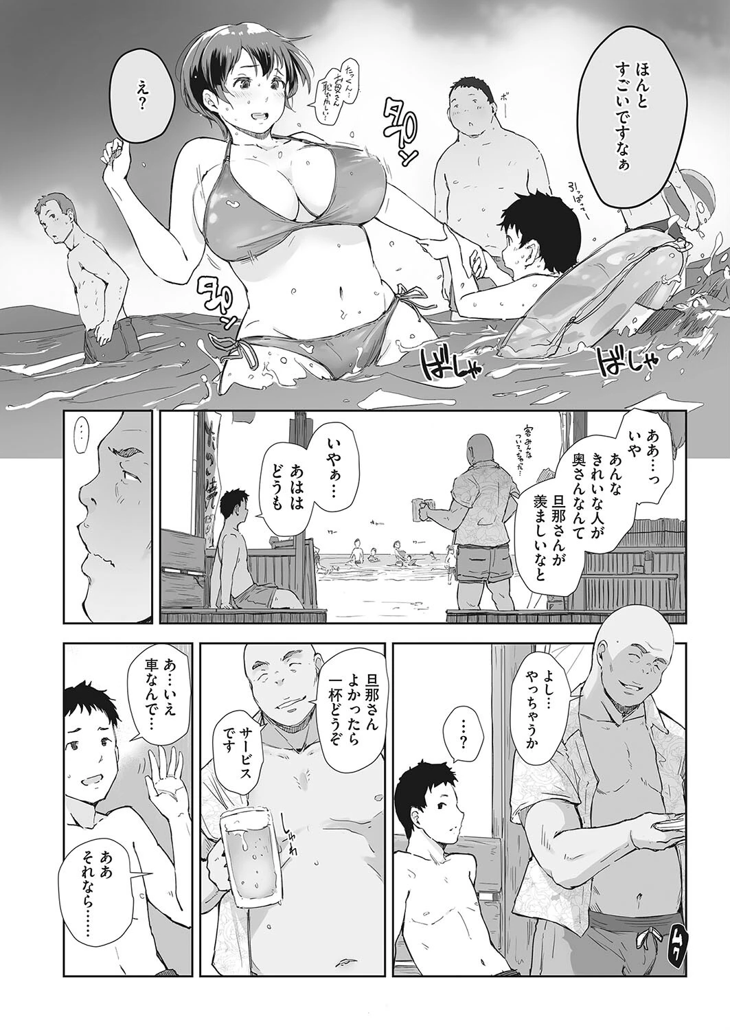 志津香の海ページ6