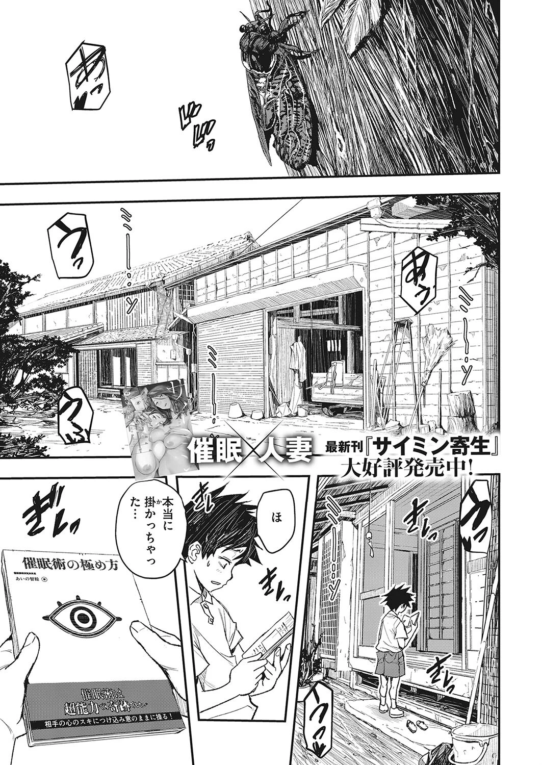 無意識の夏