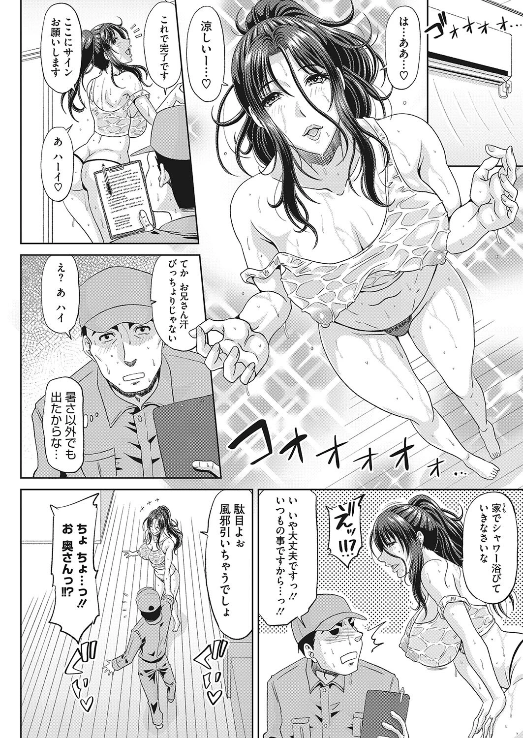 誘惑マダムページ4