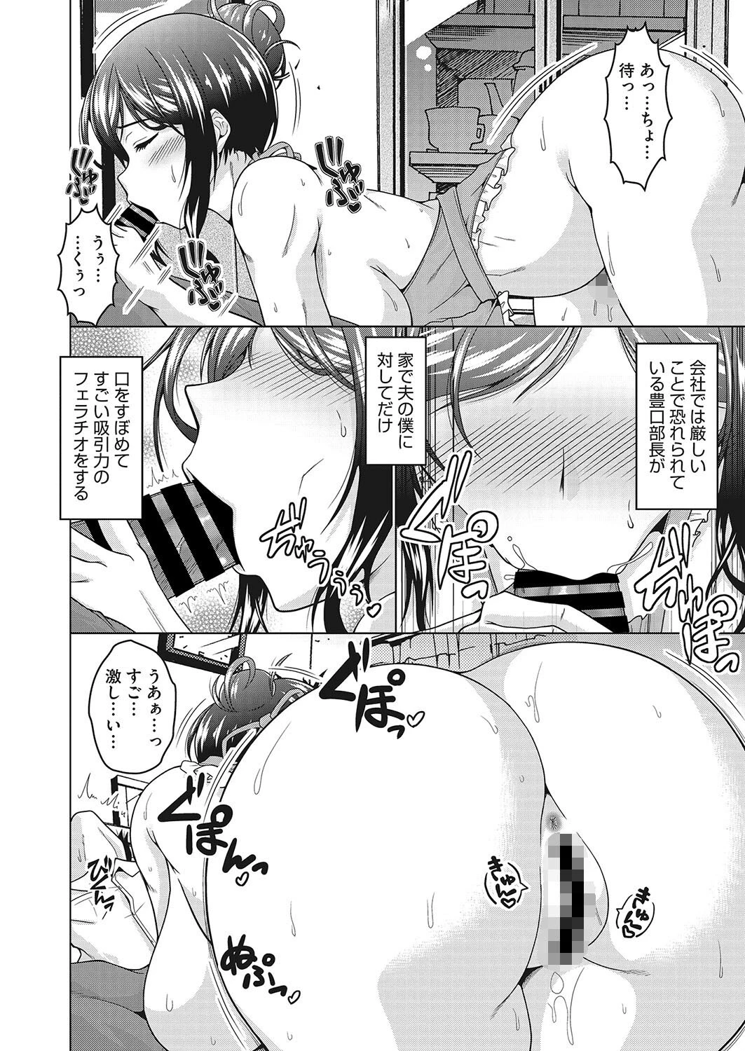 女上司すでにオちてる。ページ6
