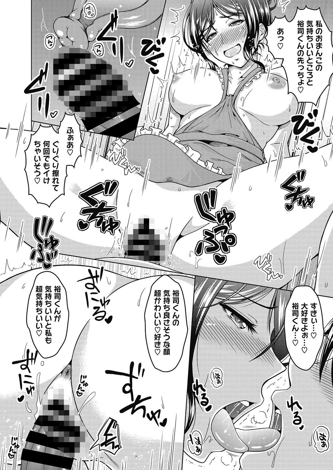 女上司すでにオちてる。ページ8
