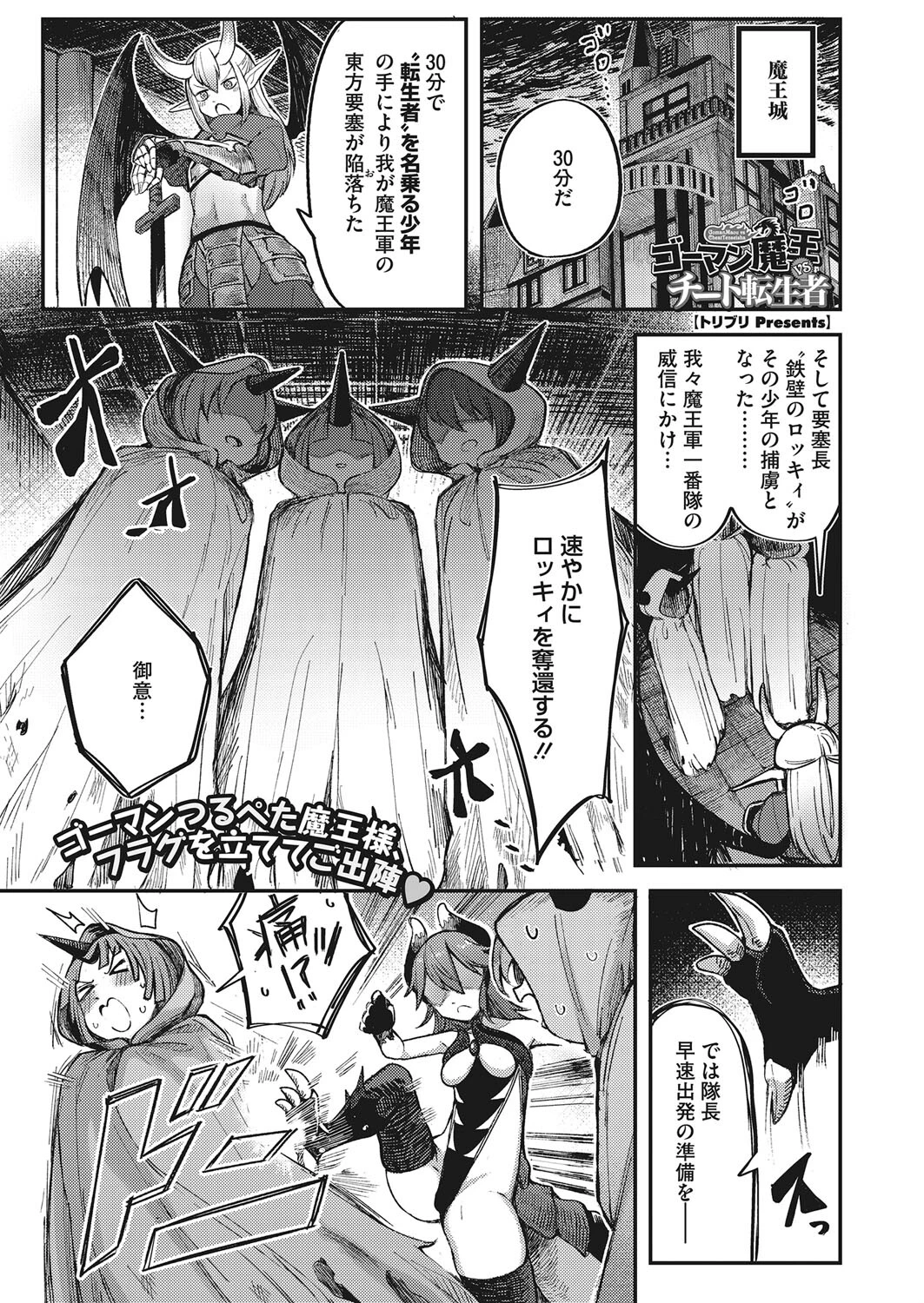 コミックホットミルク2022年11月号ページ7