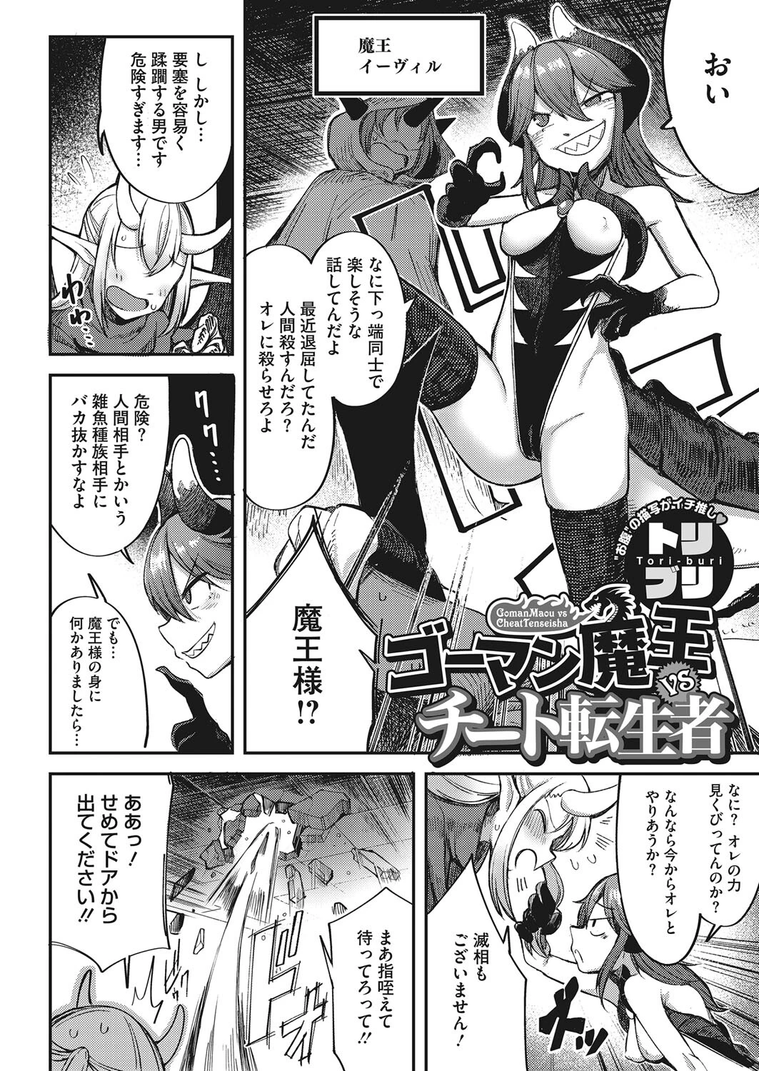 コミックホットミルク2022年11月号ページ8