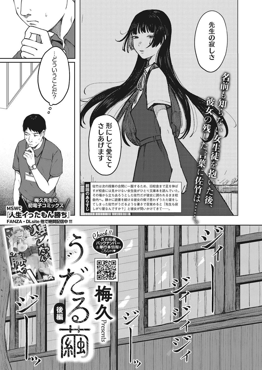 コミックホットミルク2022年11月号ページ11