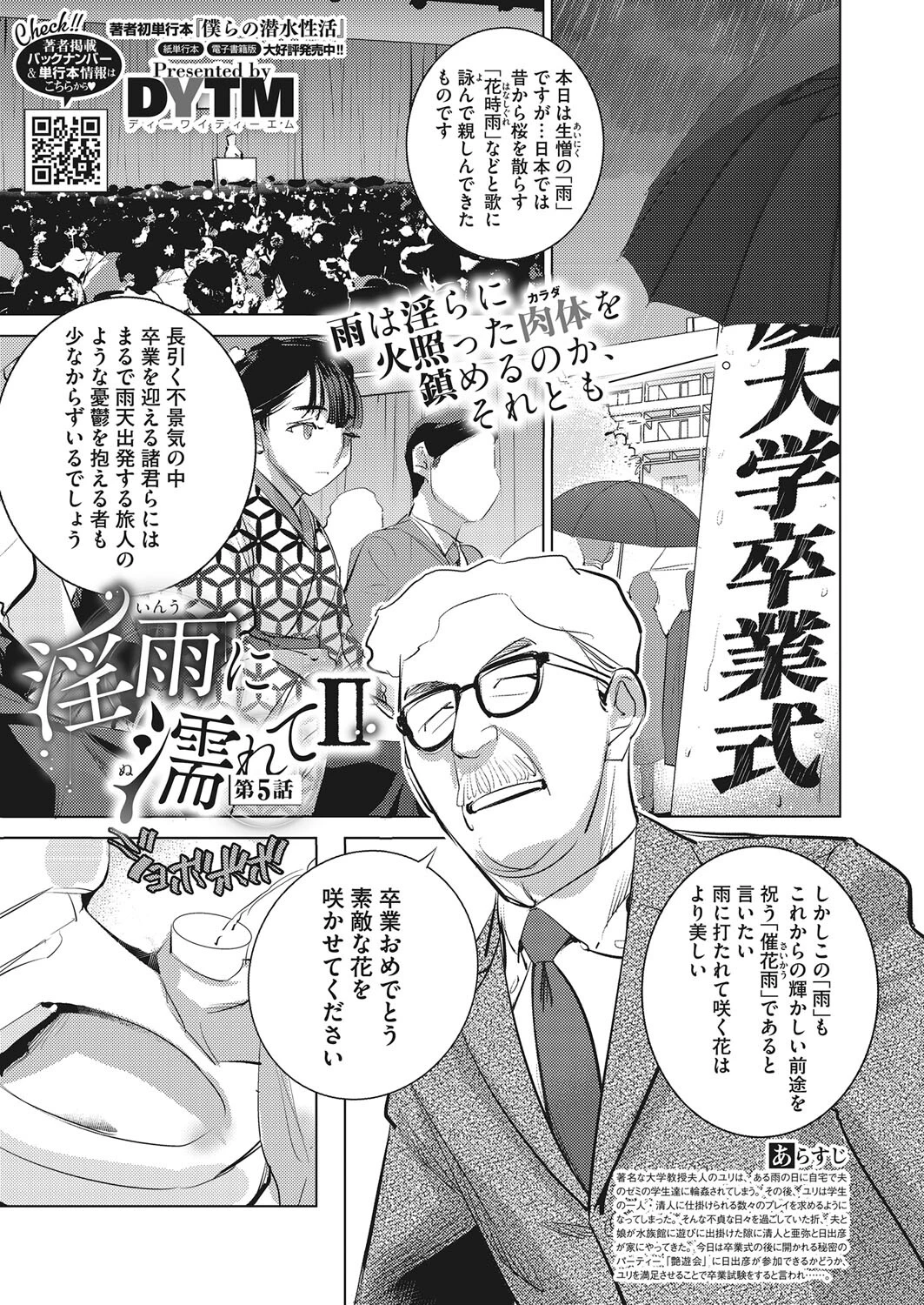 コミックホットミルク2022年11月号ページ13