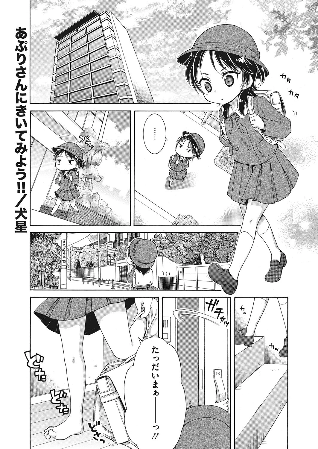 コミックホットミルク2022年11月号ページ15