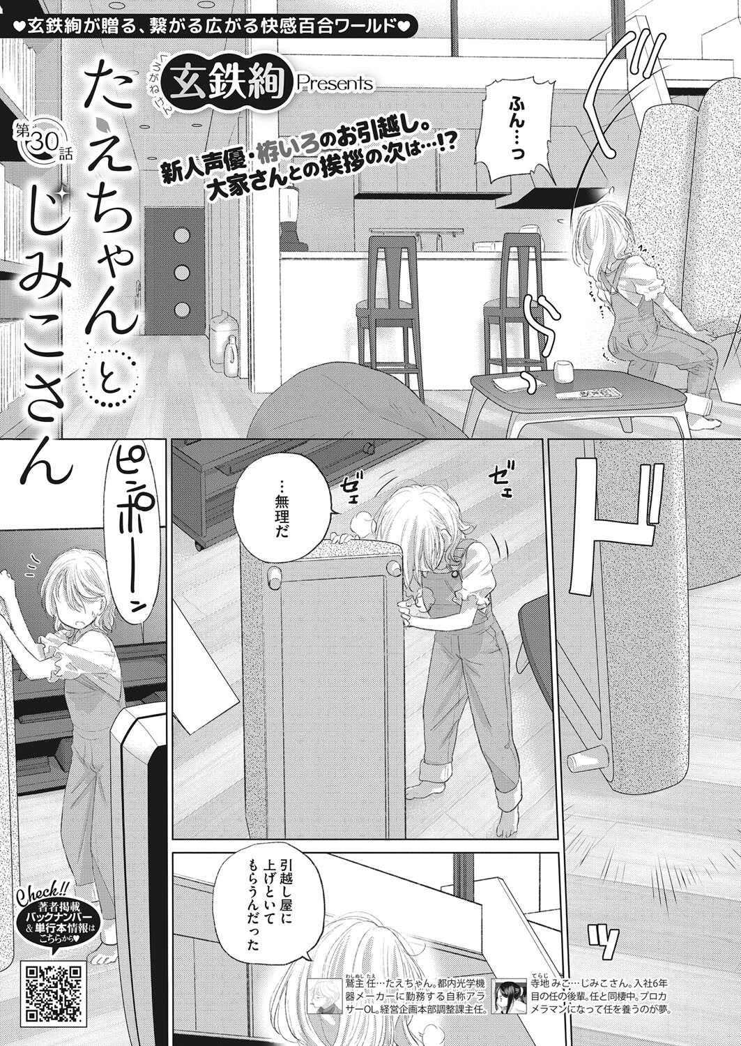 コミックホットミルク2022年11月号ページ17