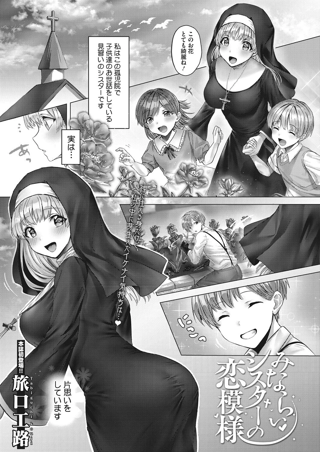コミックホットミルク2022年11月号ページ21