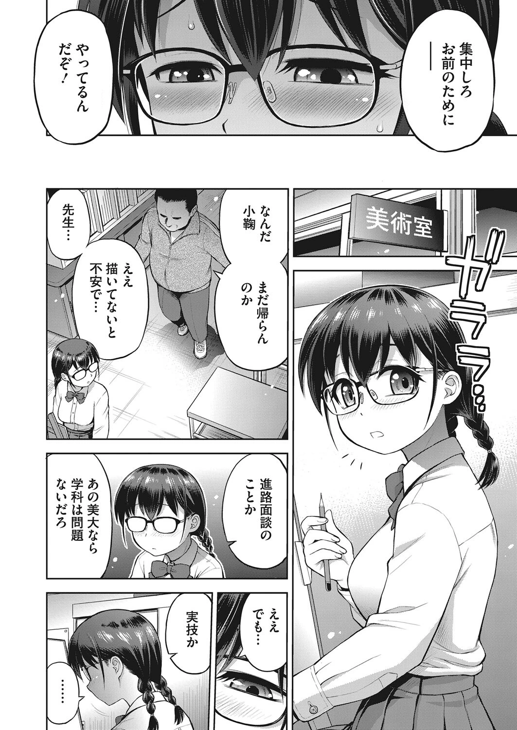 コミックホットミルク2022年11月号ページ26