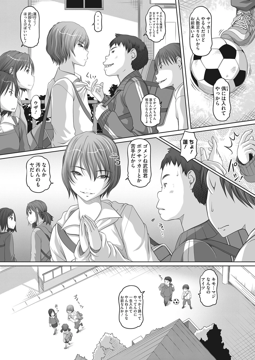 コミックホットミルク2022年11月号ページ30