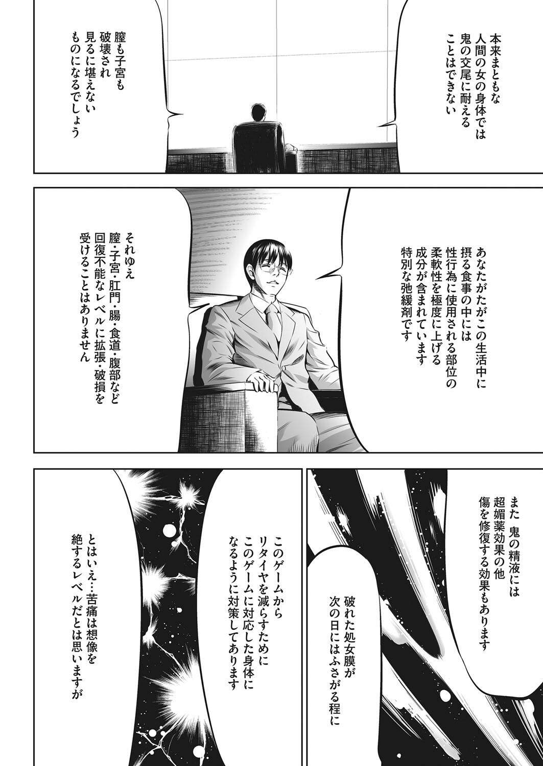 コミックホットミルク2022年11月号ページ32