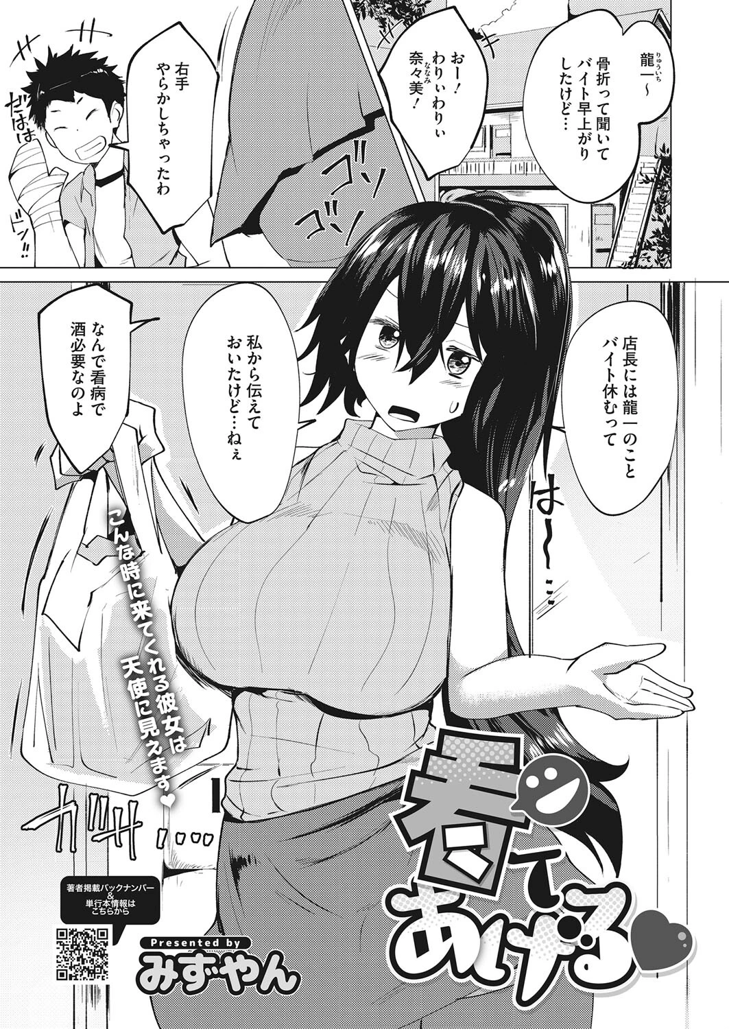 コミックホットミルク2022年11月号ページ33
