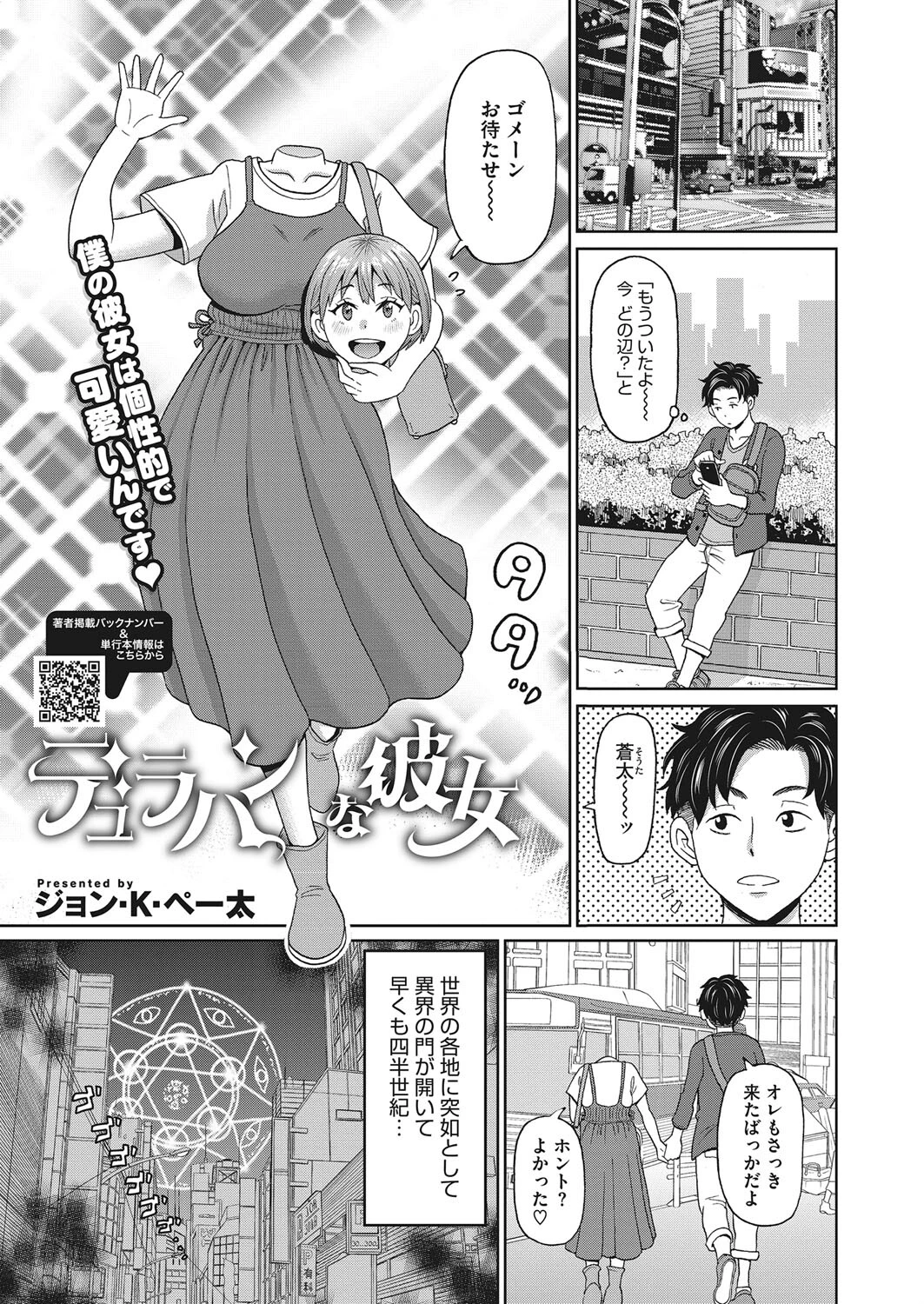 コミックホットミルク2022年11月号ページ35