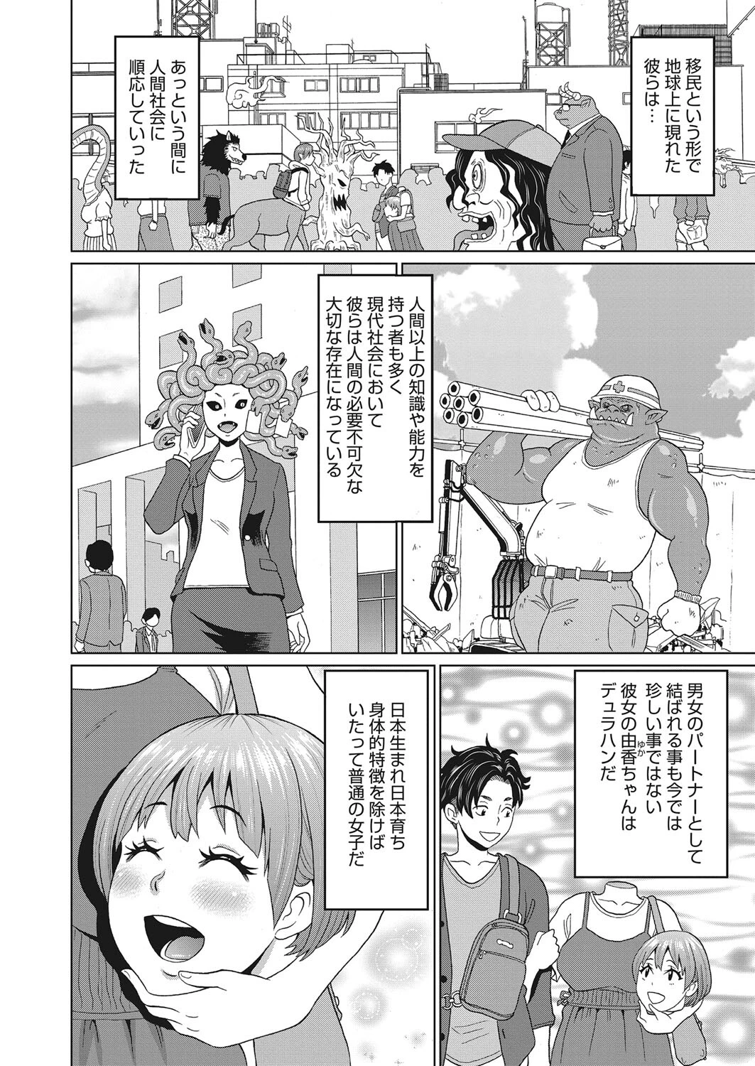 コミックホットミルク2022年11月号ページ36