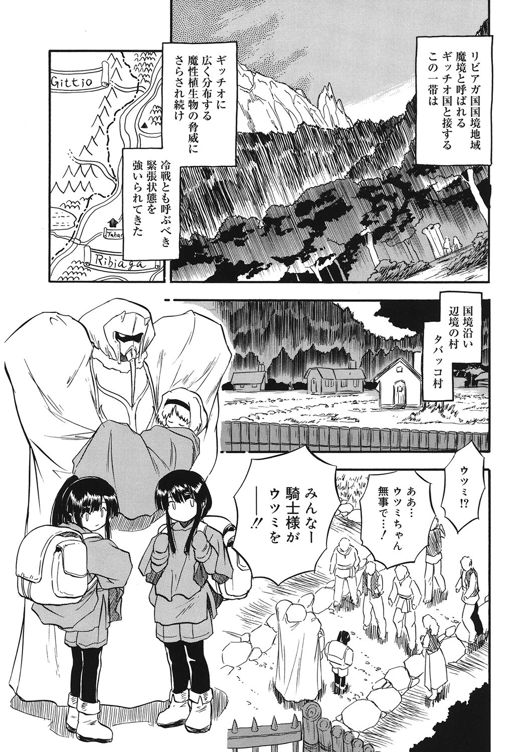 LQ Vol.047ページ3