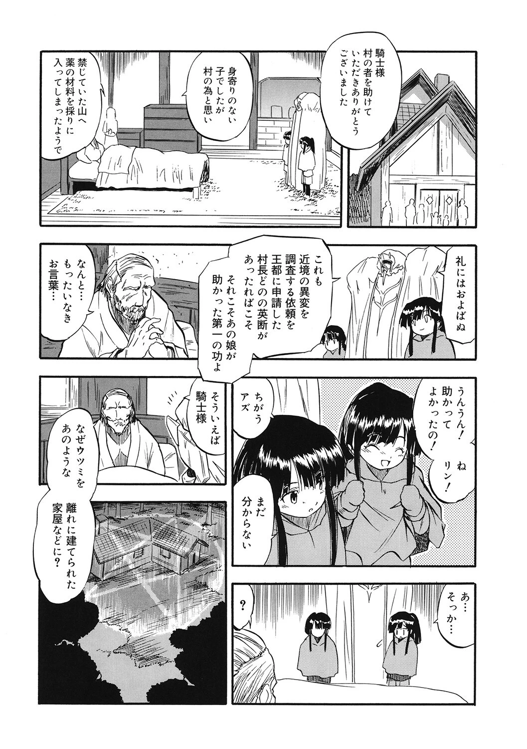 LQ Vol.047ページ4