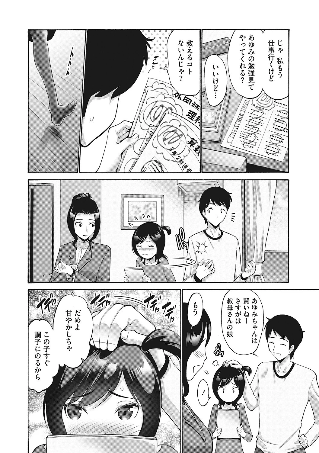 LQ Vol.047ページ6
