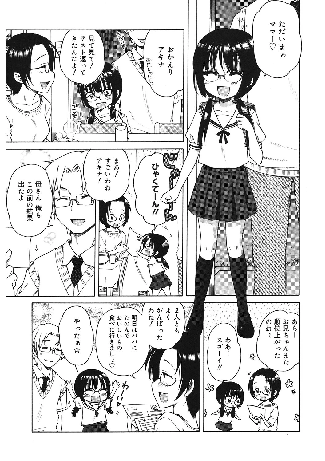 LQ Vol.047ページ7