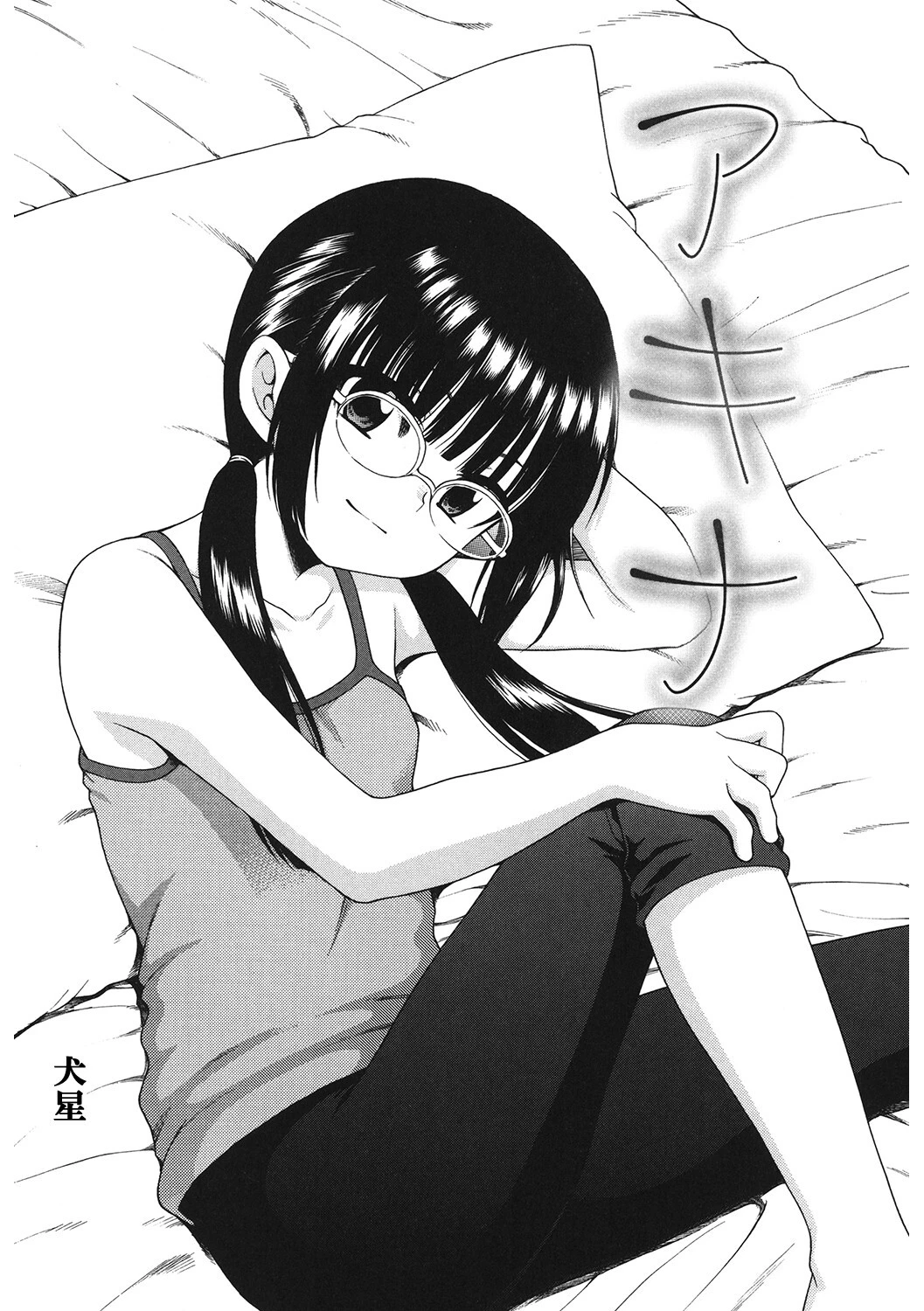 LQ Vol.047ページ8