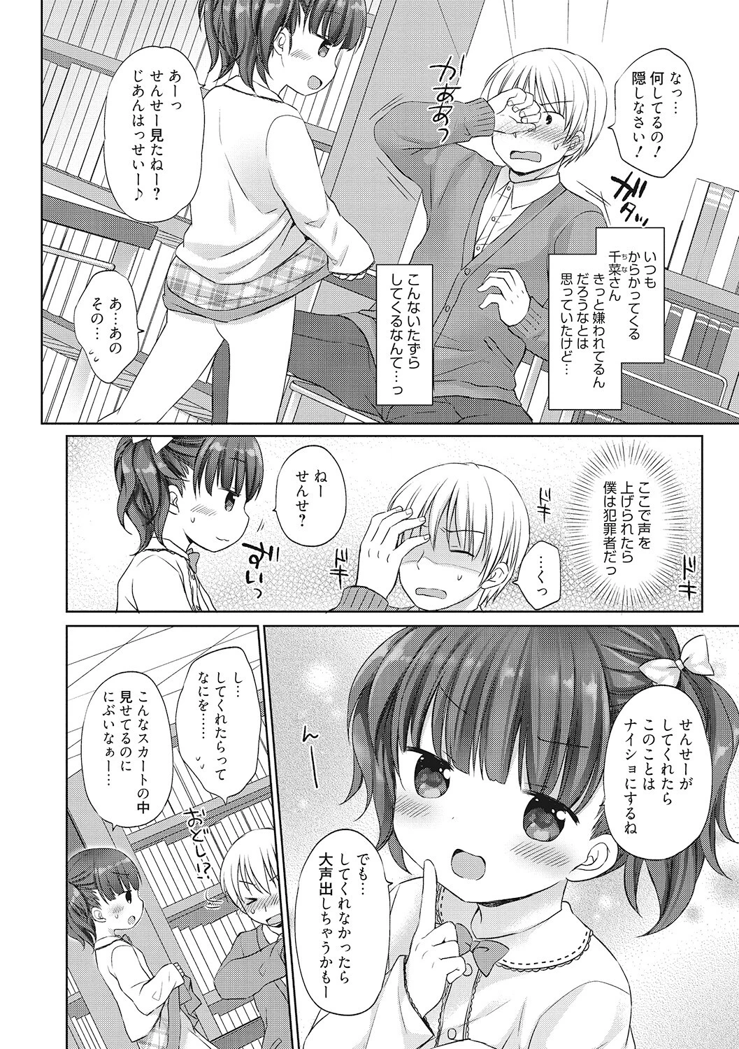 LQ Vol.047ページ14