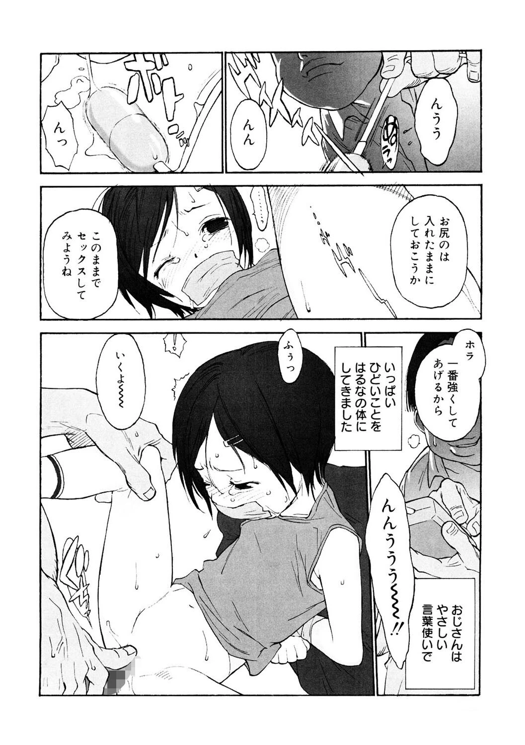 LQ Vol.047ページ16
