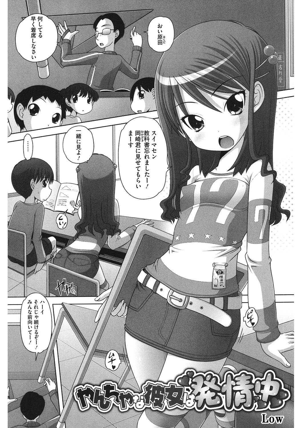 LQ Vol.047ページ17