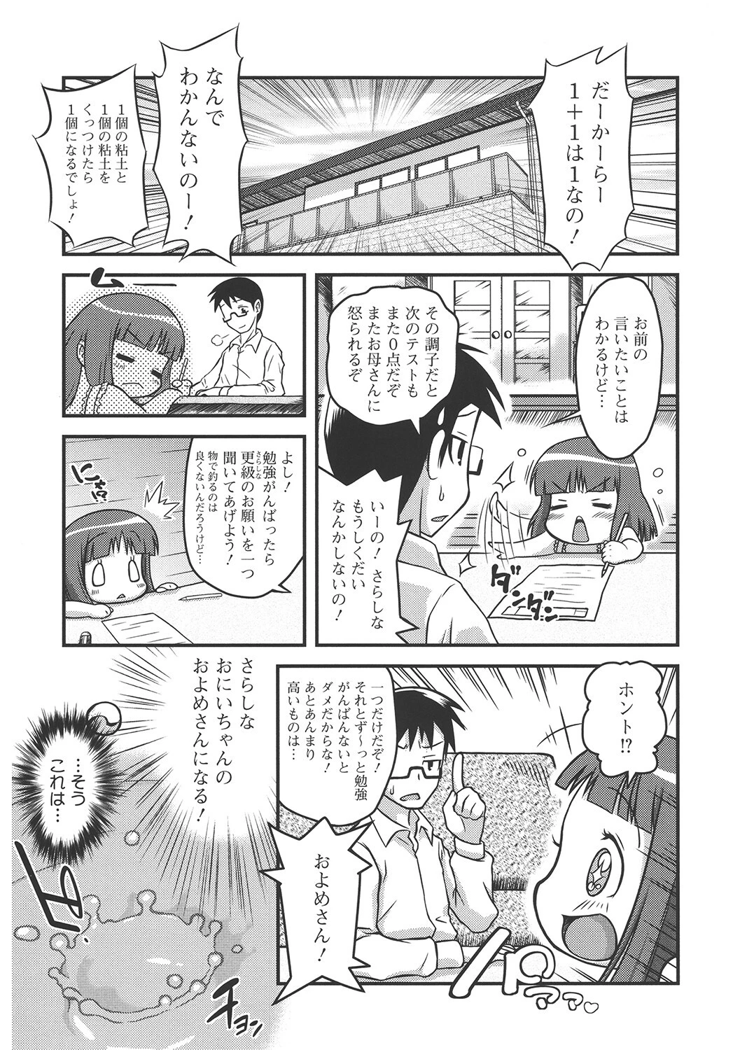 LQ Vol.047ページ19