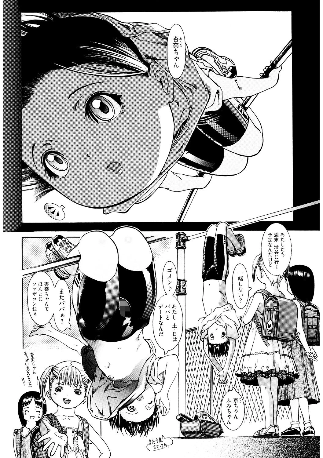LQ Vol.047ページ21