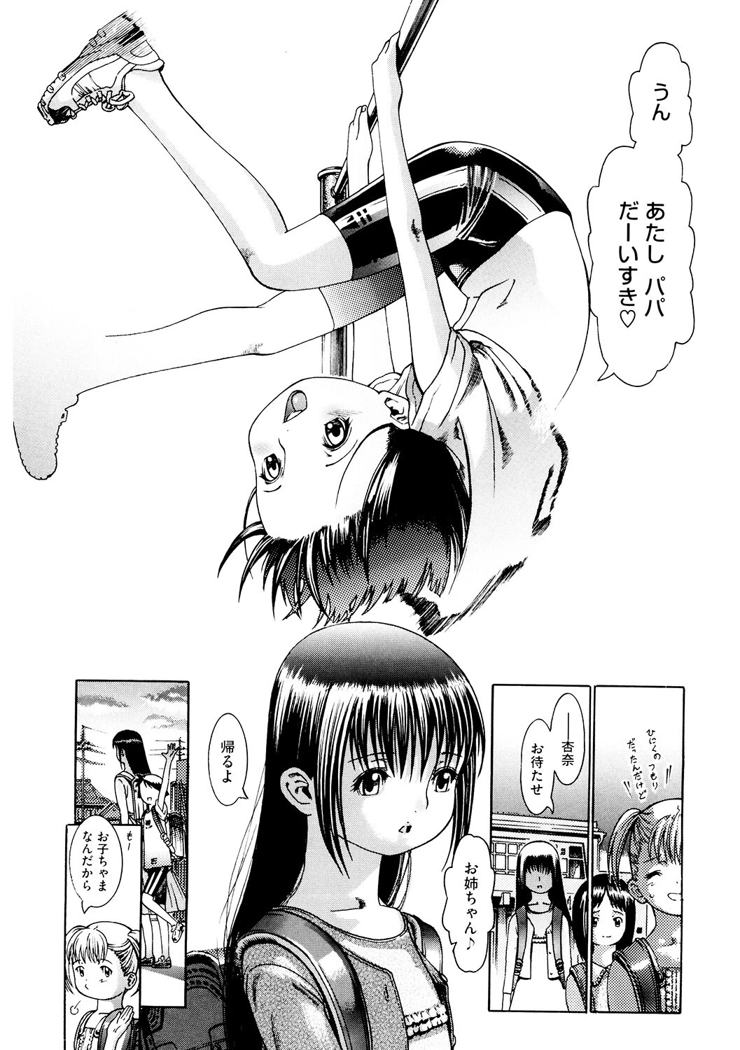 LQ Vol.047ページ22