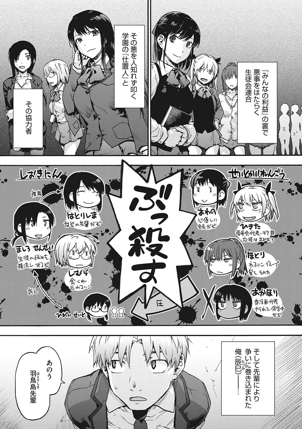 コアコレ 蕩ける快楽板挟み 3Pプレイページ3