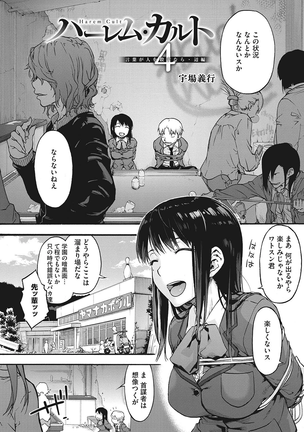 コアコレ 蕩ける快楽板挟み 3Pプレイページ4
