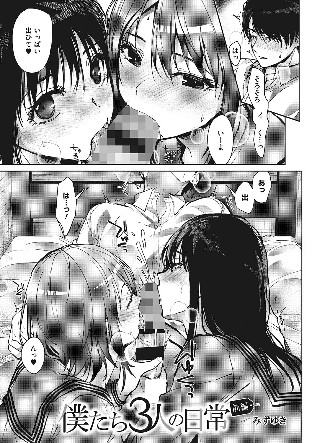 コアコレ 蕩ける快楽板挟み 3Pプレイページ5