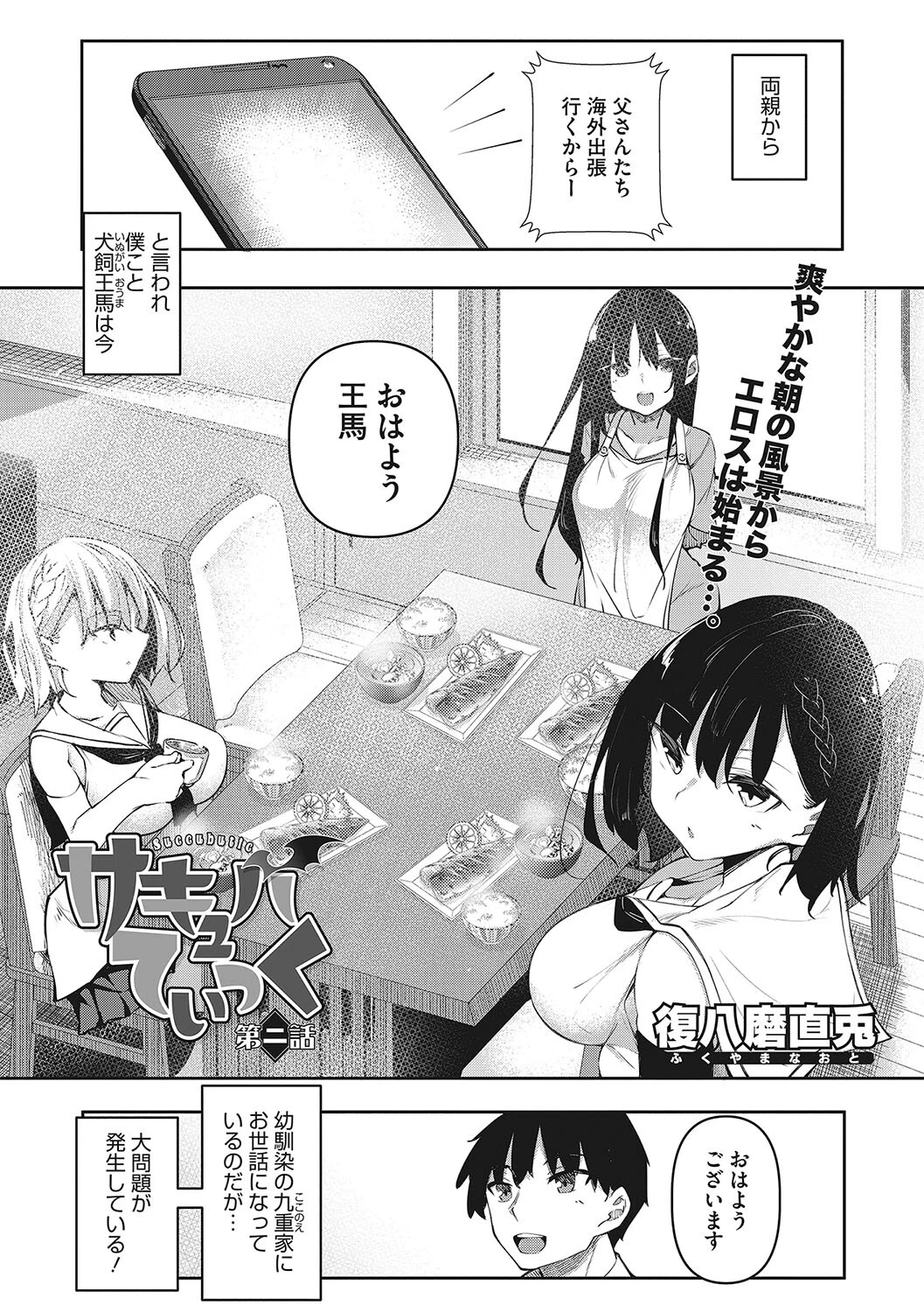 コアコレ 蕩ける快楽板挟み 3Pプレイページ7