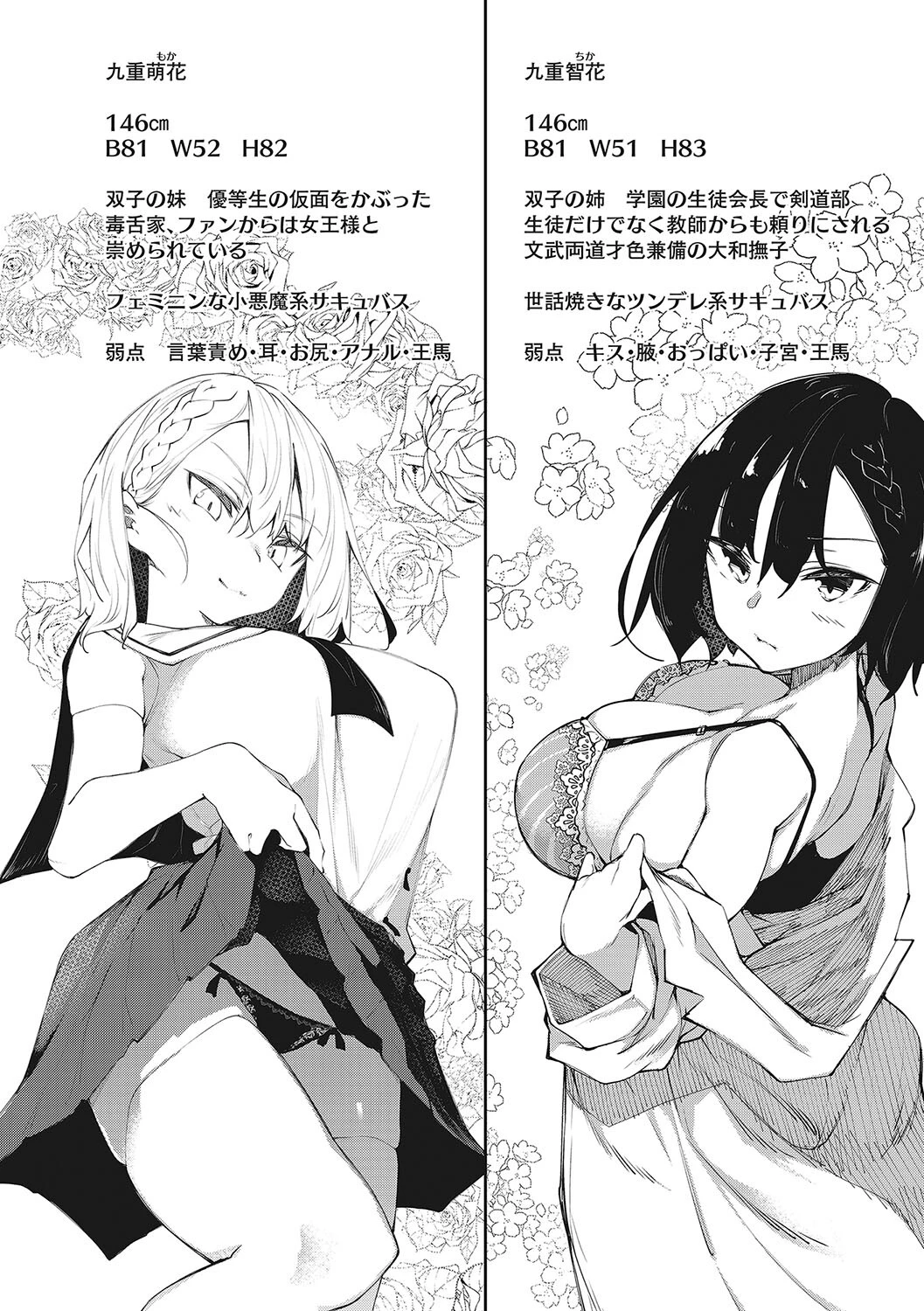 コアコレ 蕩ける快楽板挟み 3Pプレイページ8