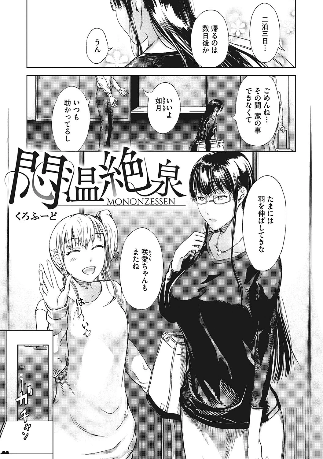 コアコレ 蕩ける快楽板挟み 3Pプレイページ9