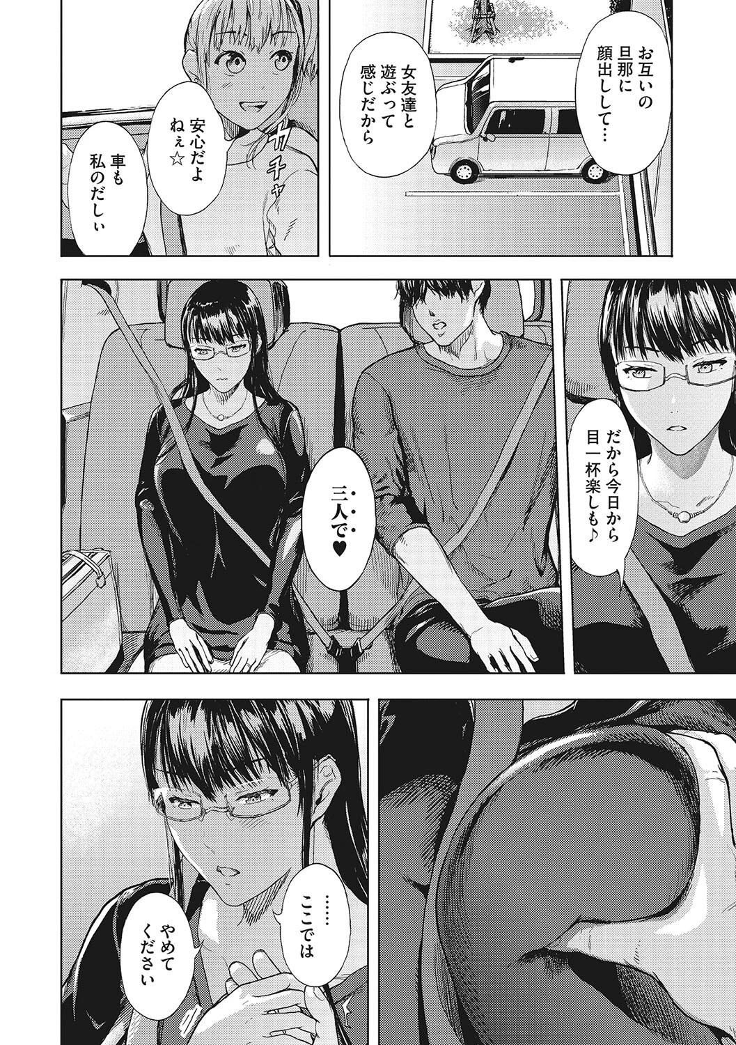 コアコレ 蕩ける快楽板挟み 3Pプレイページ10