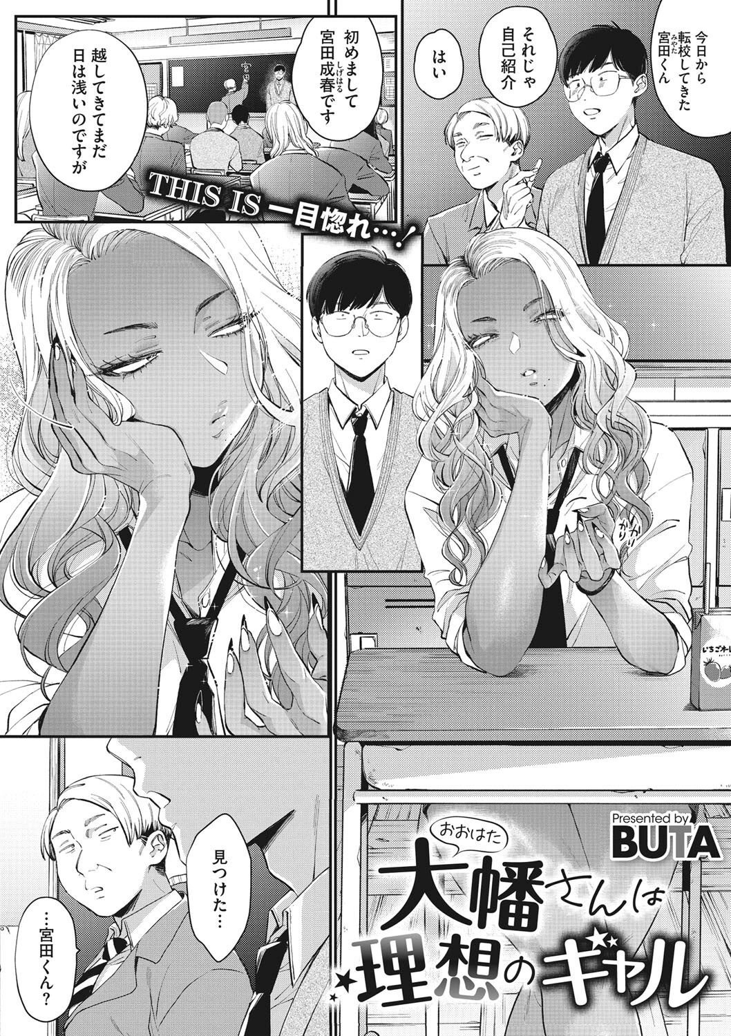 コミックメガストア Vol.001ページ3