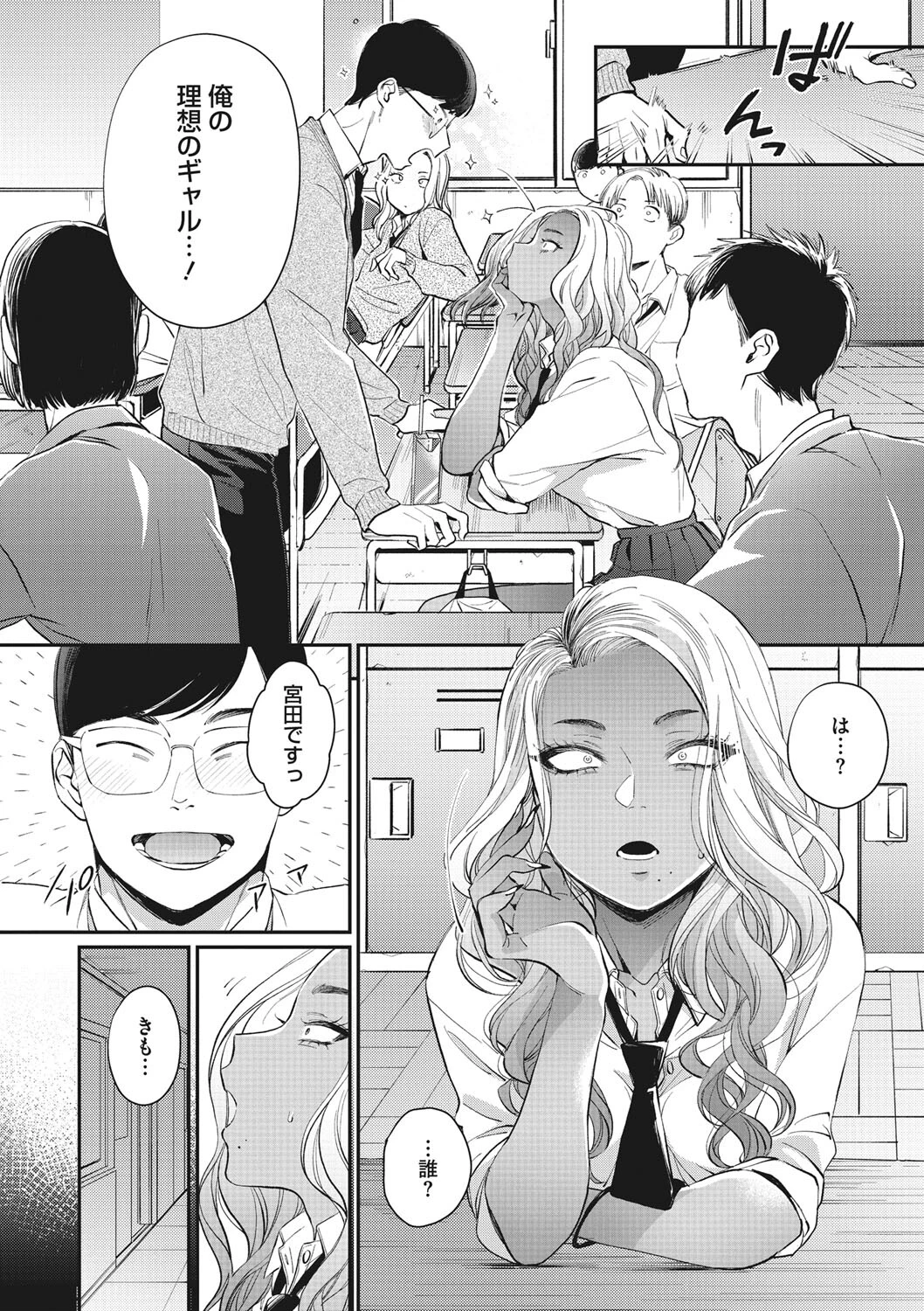 コミックメガストア Vol.001ページ4
