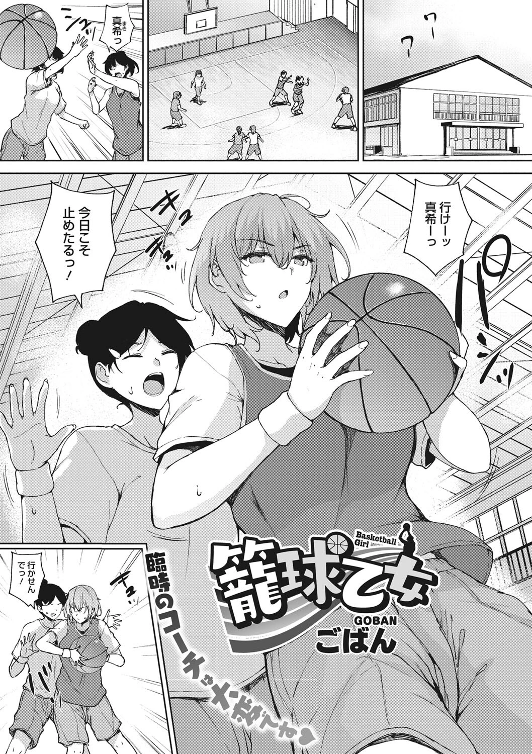 コミックメガストア Vol.001ページ5