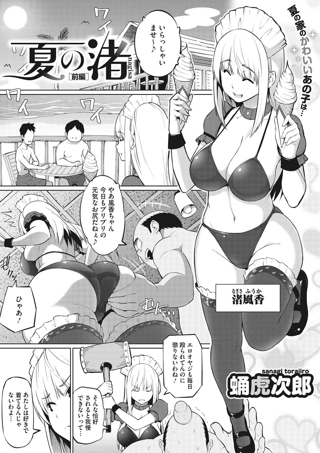 コミックメガストア Vol.001ページ11