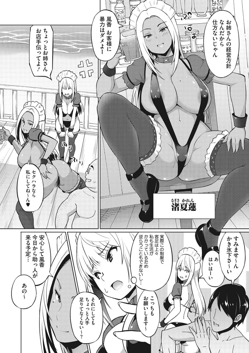 コミックメガストア Vol.001ページ12