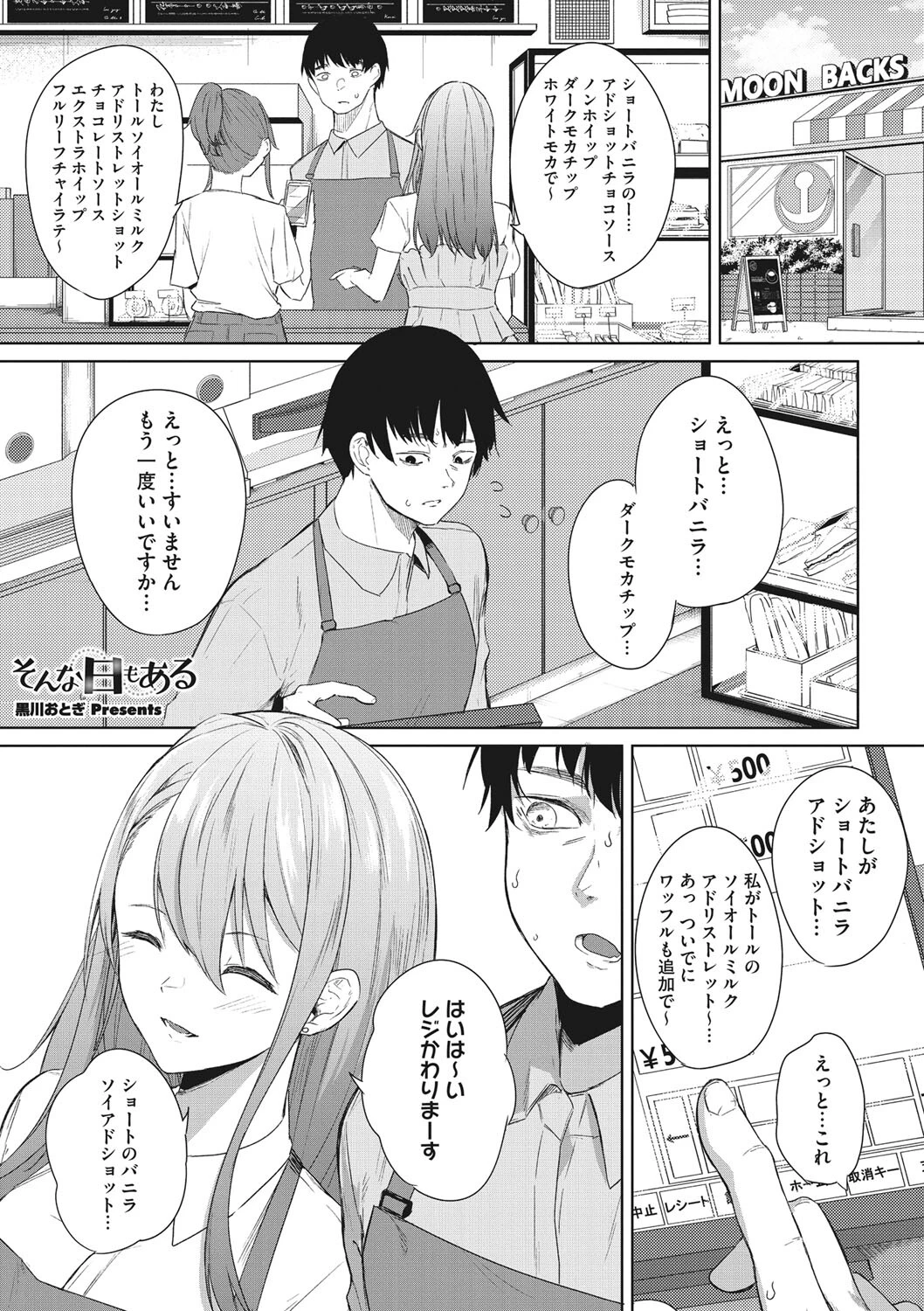 コミックメガストア Vol.001ページ13