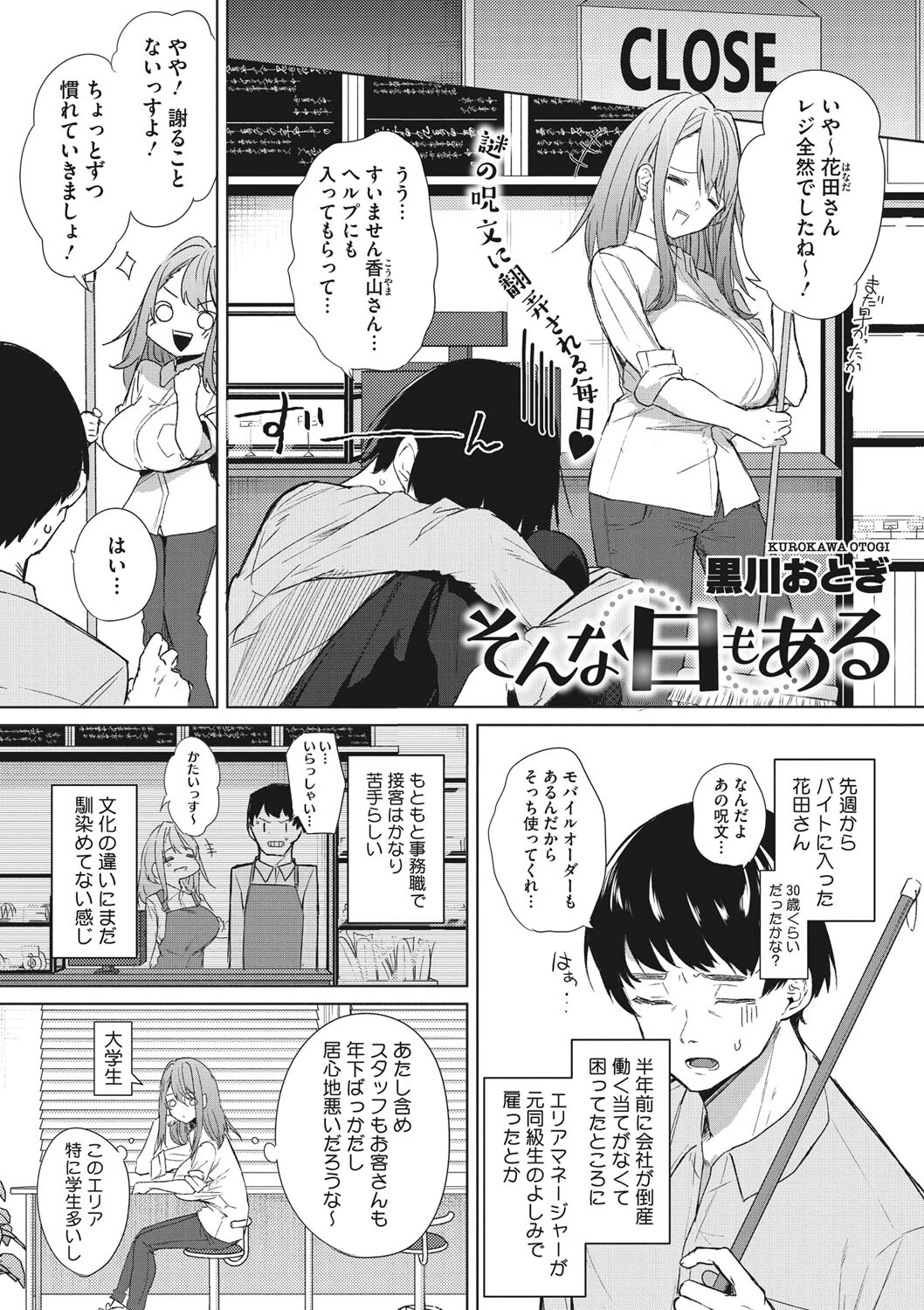 コミックメガストア Vol.001ページ14