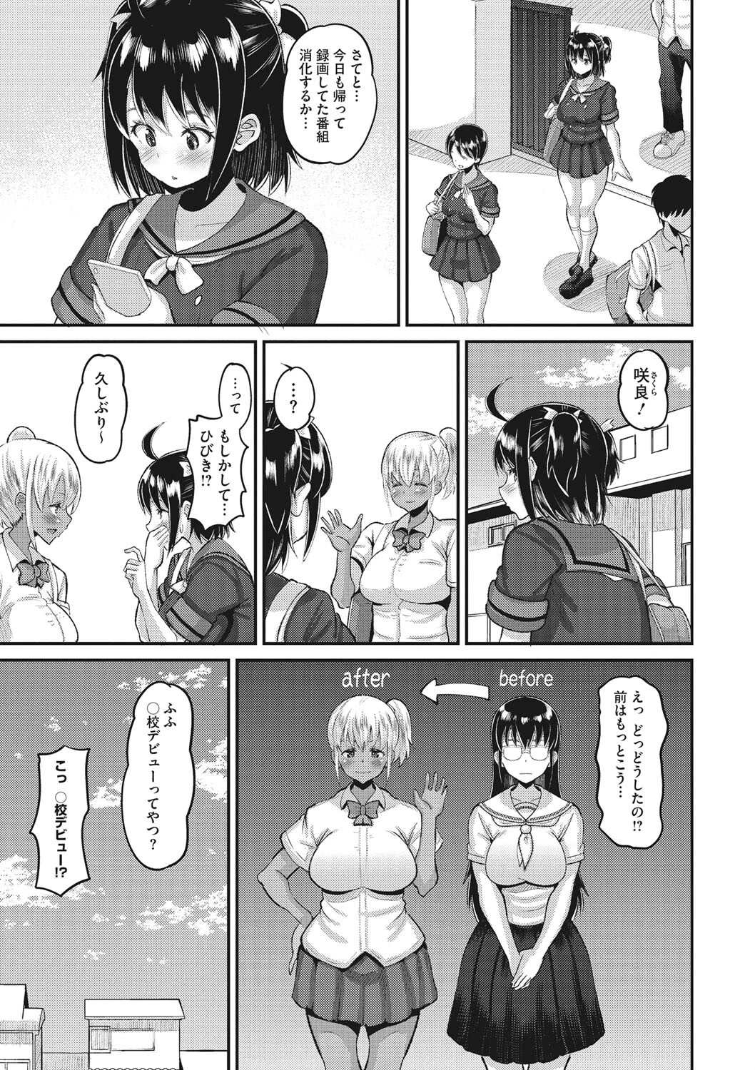 コミックメガストア Vol.001ページ15