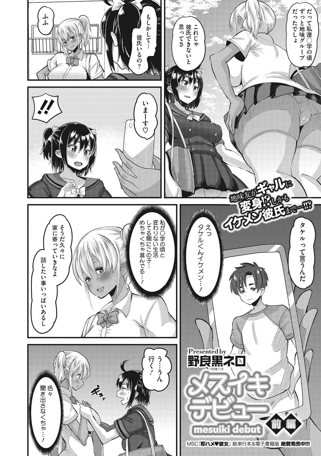 コミックメガストア Vol.001ページ16