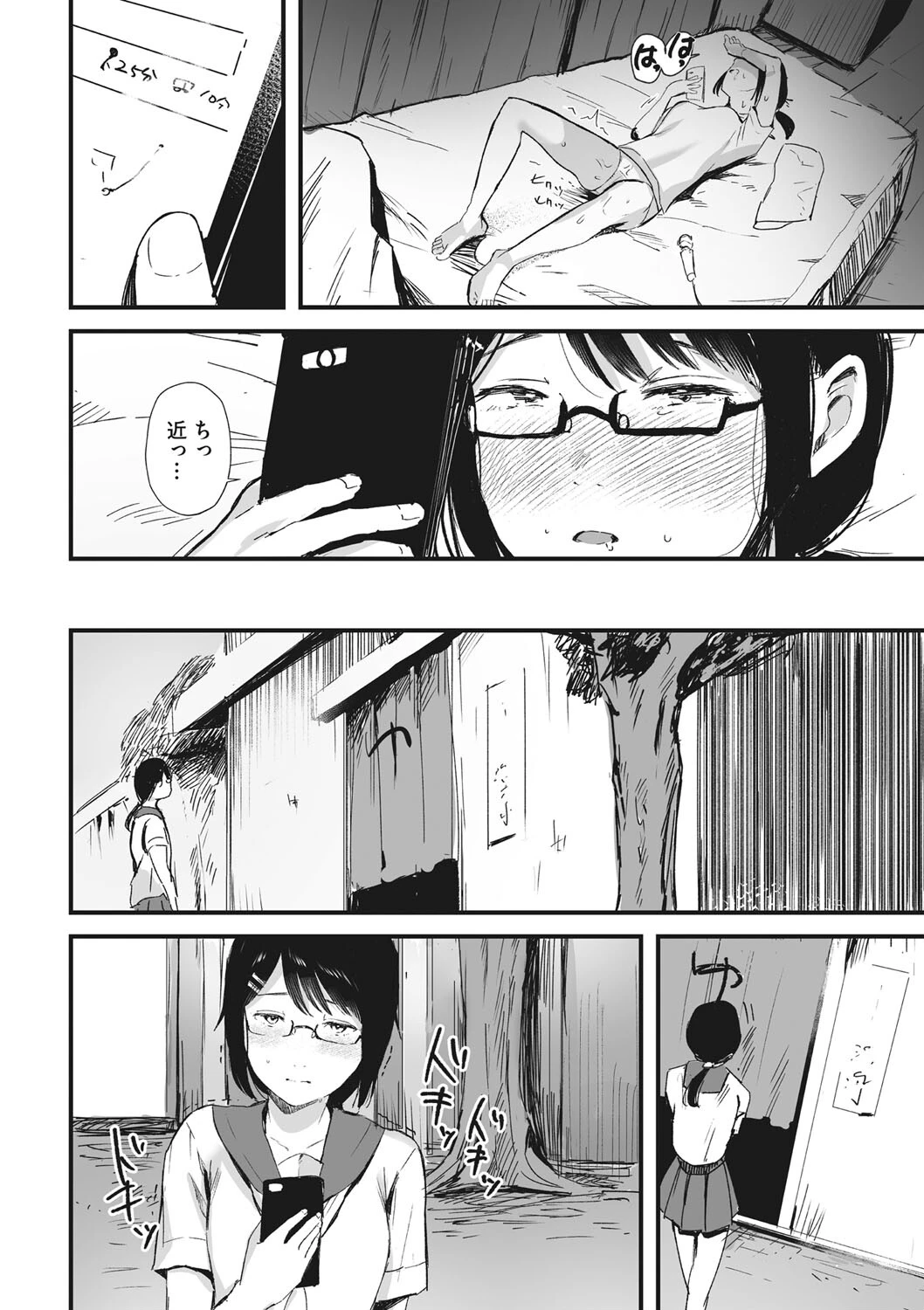 コミックメガストア Vol.001ページ18