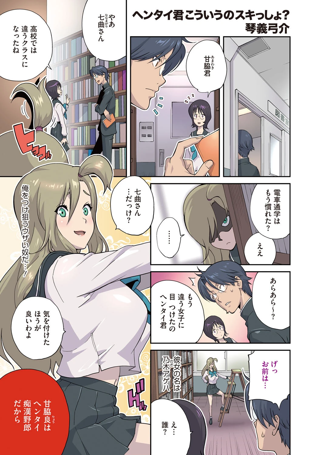 コミックメガストア Vol.001ページ19
